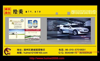 通州商务折页设计全攻略 企业产品宣传的专业艺术