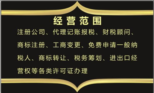 东莞一站式创业指南 公司注册、记账报税与广告设计代理全解析
