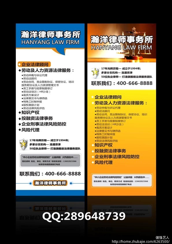 图品汇广告设计 律师事务所展架易拉宝，专业与诚信的视觉代言