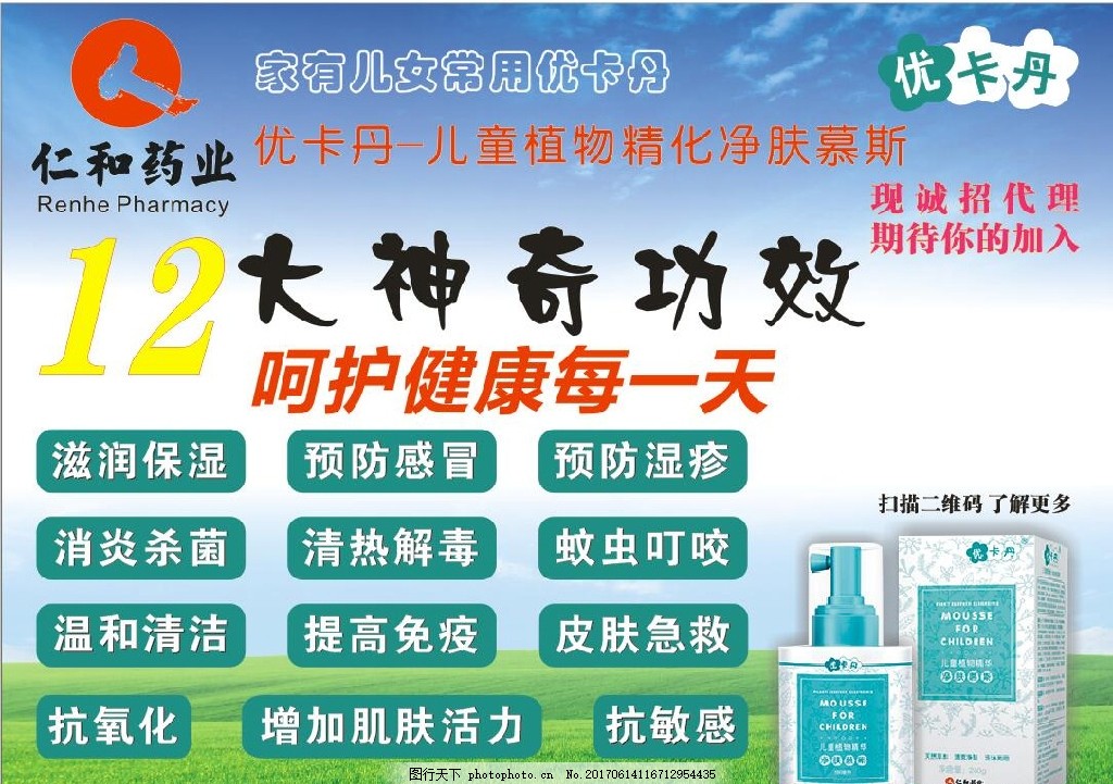 优卡丹广告设计代理方案 以信任与温情重塑品牌形象
