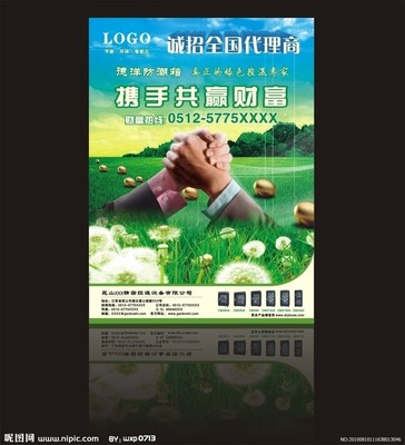 诚招代理商 共创广告设计新未来