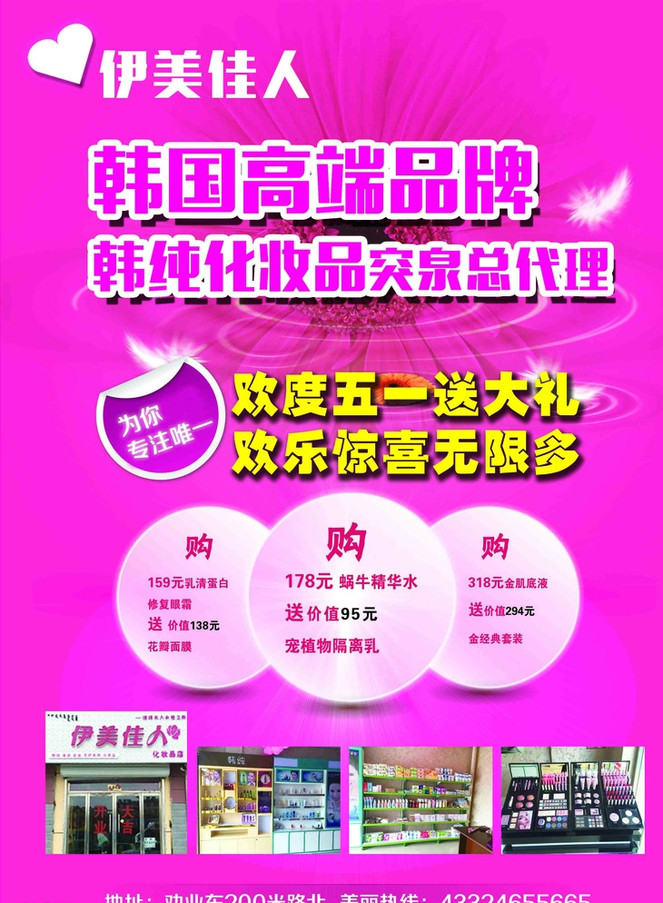 化妆品图片广告设计代理 打造视觉冲击力的品牌美学