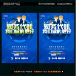 年中促销广告设计图库 引爆消费热潮的视觉利器