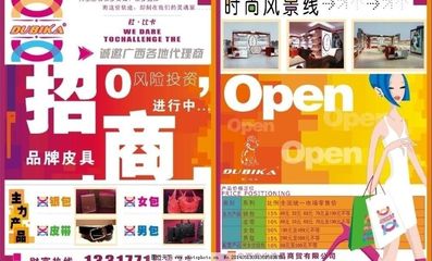 招商广告图片设计代理 为企业品牌注入视觉吸引力