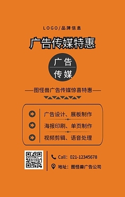 诚招代理 在线海报模板，助你高效开启广告设计代理事业
