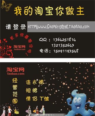 如何为淘宝店铺设计专业吸睛的名片图片——广告设计代理全方位指南